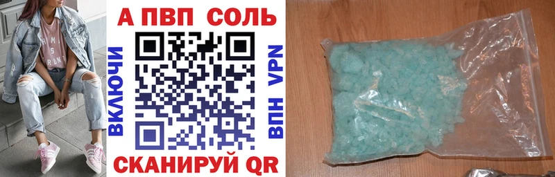 A PVP Соль Сальск