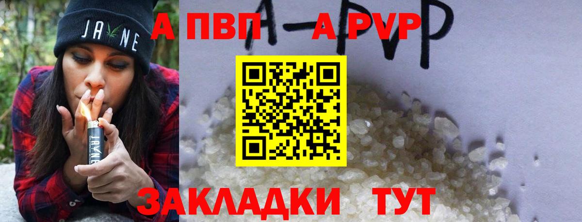 APVP VHQ Сальск