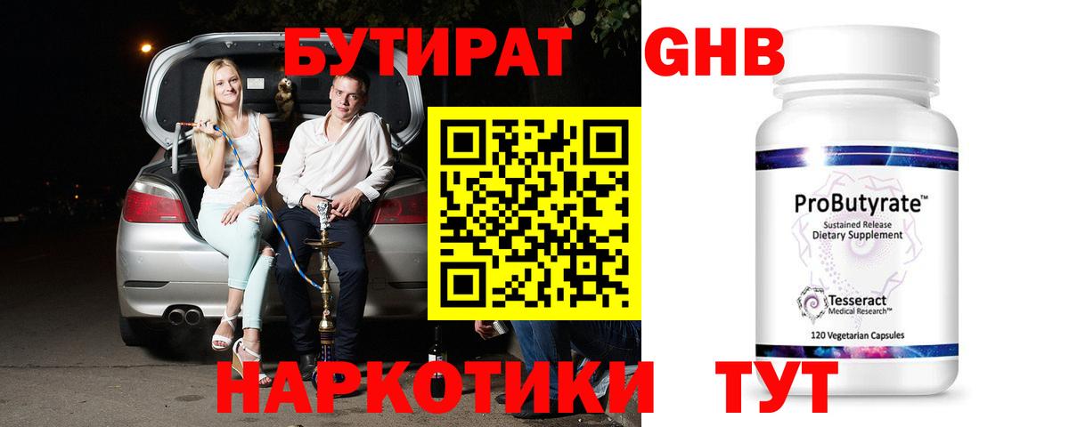 БУТИРАТ оксана  Бутират  Сальск  Вход с VPN 