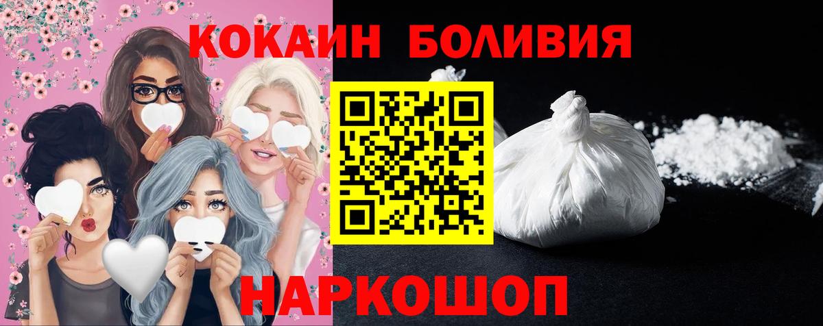 КОКАИН 97%  Вход с VPN  КОКАИН Боливия  Сальск 