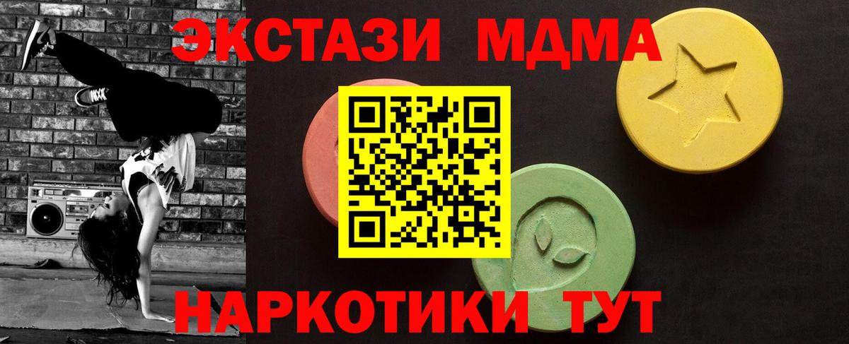 Сальск  ЭКСТАЗИ диски  Вход с VPN  ЭКСТАЗИ mix 