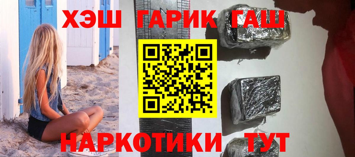 ГАШ убойный Сальск
