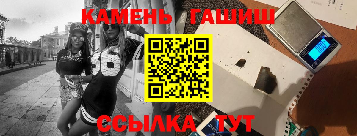ГАШ Изолятор  Вход с VPN  Гашиш hashish  Сальск 