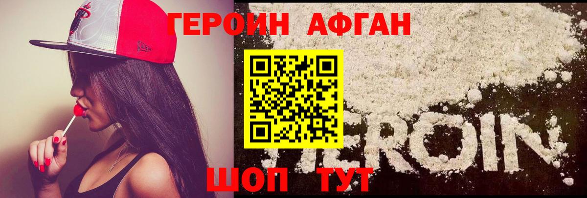 Сальск  Героин  Вход с VPN  ГЕРОИН Heroin 