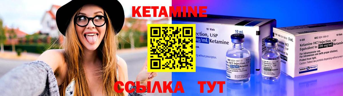 КЕТАМИН VHQ Сальск