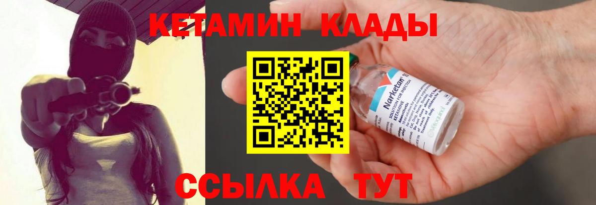 КЕТАМИН VHQ  КЕТАМИН ketamine  Вход с VPN  Сальск 
