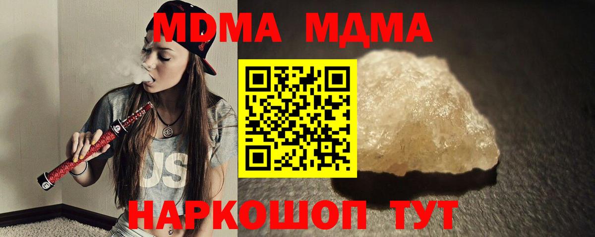 MDMA молли  MDMA Molly  Вход с VPN  Сальск 