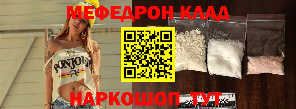 Меф  Сальск
