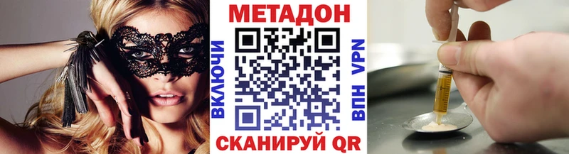 МЕТАДОН кристалл  blacksprut сайт  Сальск 