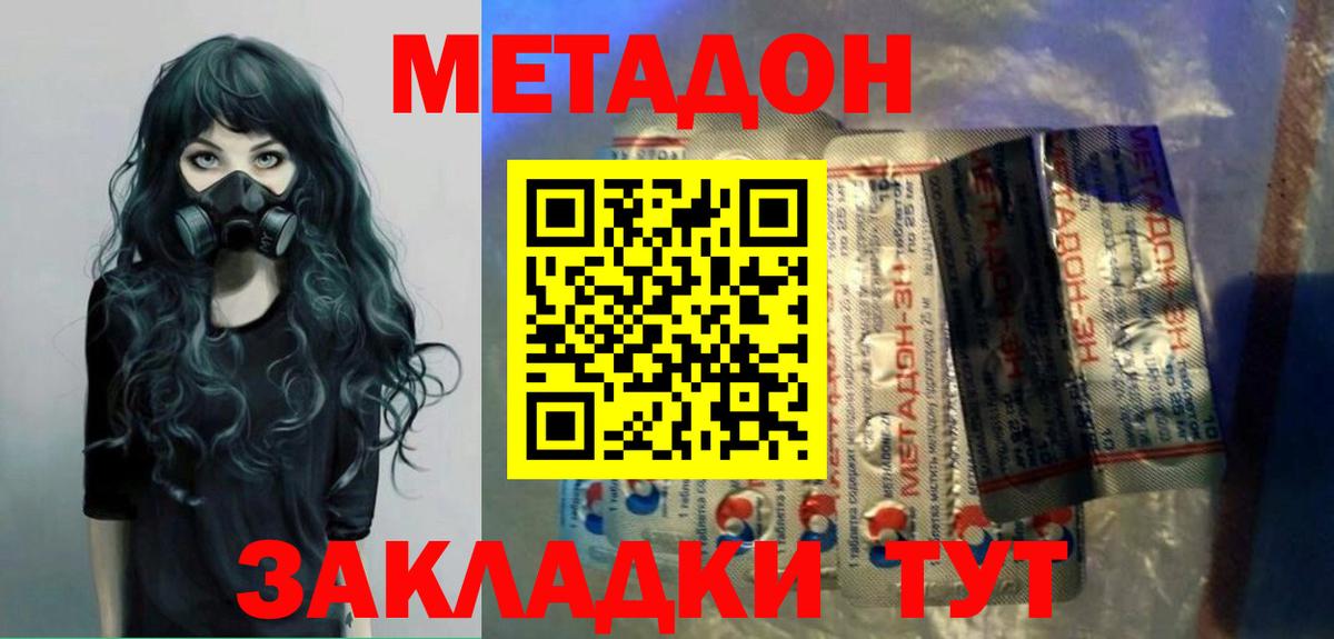 Сальск  МЕТАДОН мёд  Метадон VHQ  hydra ссылки  Вход с VPN 