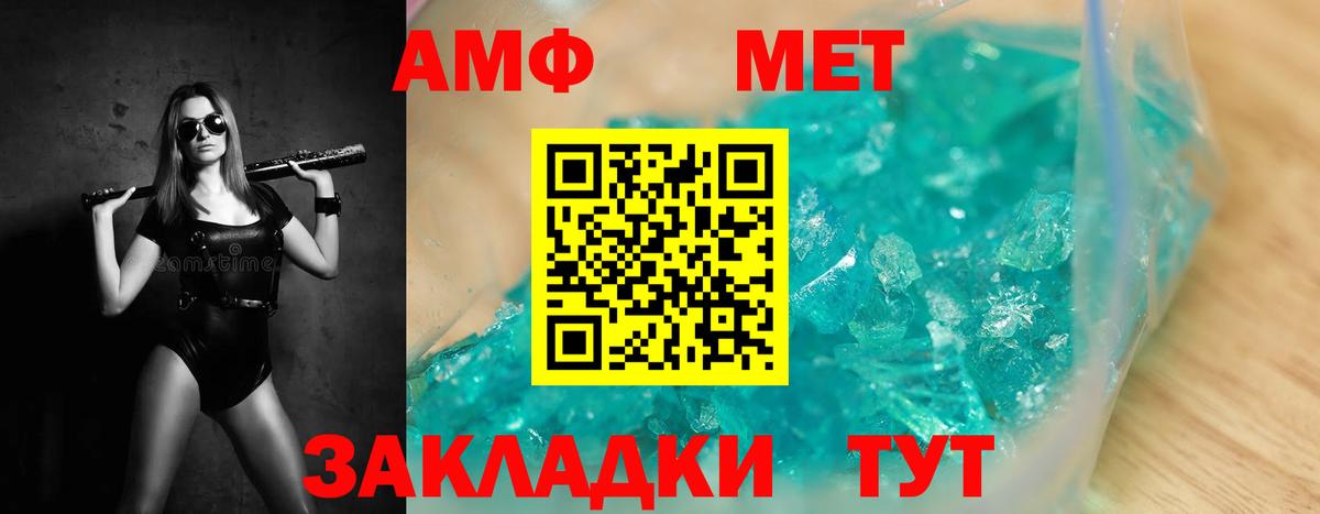 Метамфетамин кристалл Сальск