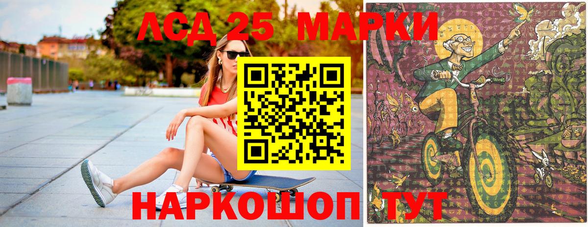 Марки N-bome 1500мкг Сальск